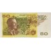 AUSTRALIA 1973 . FIFTY 50 DOLLARS BANKNOTE . PHILLIPS/WHEELER . ERROR . MISSING INK